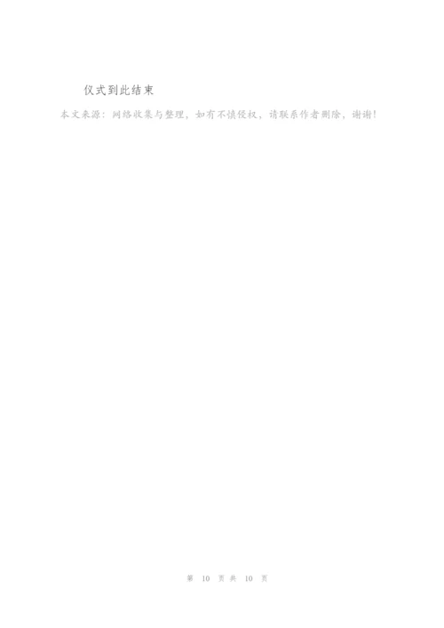 开工仪式主持词参考5篇.docx