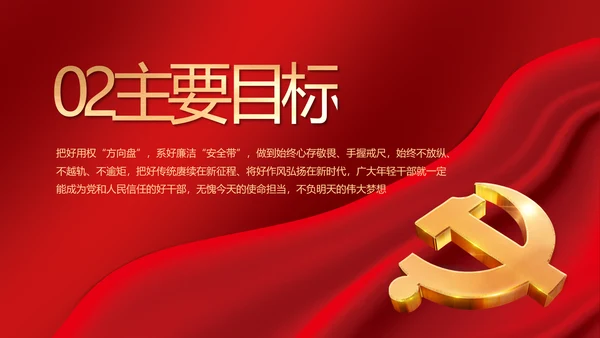 党建党支部年终工作总结汇报PPT党课