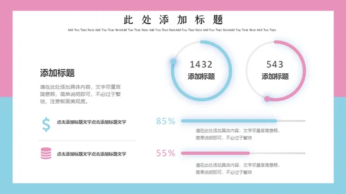 个人简历求职应聘女生通用PPT课件模板