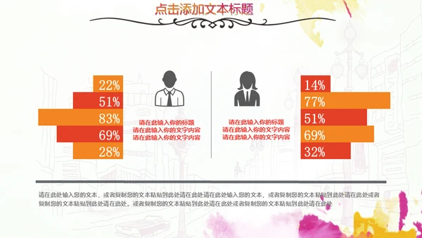 美容院美女通用PPT模板