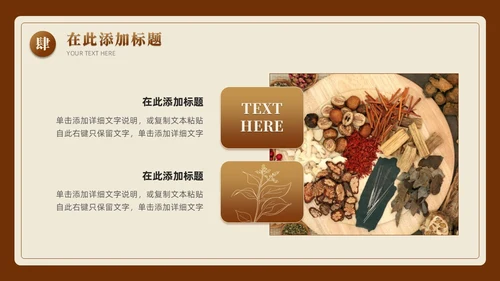 实拍撕纸中国风传承养生之道弘扬中医文化宣传PPT课件
