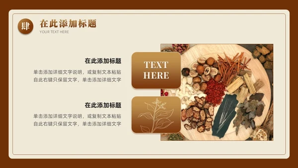 实拍撕纸中国风传承养生之道弘扬中医文化宣传PPT课件