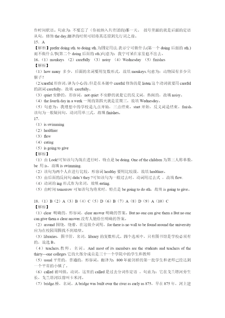 小升初英语分班考试模拟卷2带解析.docx