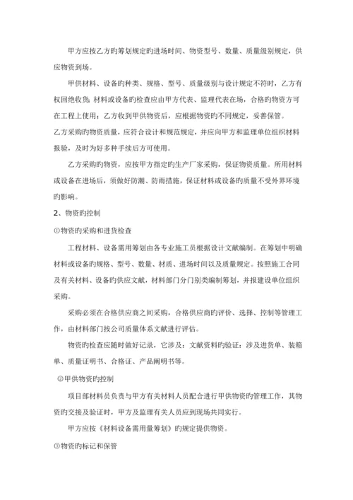 变电所安装综合施工专题方案.docx