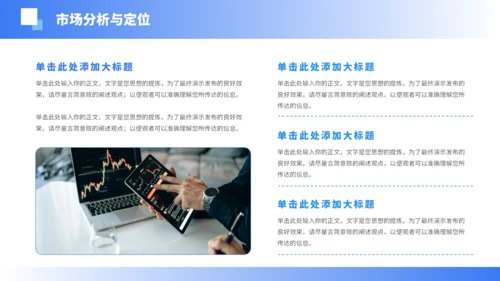 蓝色简约大学生创业计划书PPT模板