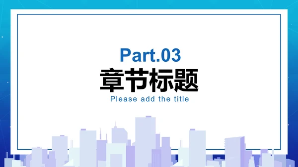 蓝色渐变商务工作总结PPT模板