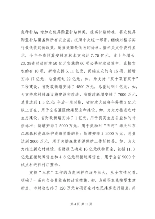 副区长在农村发展会发言.docx