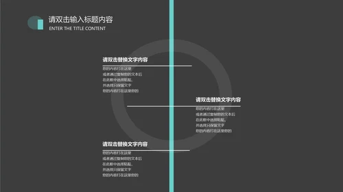 黑色简约行业分析模版PPT模板