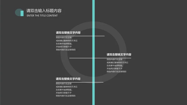 黑色简约行业分析模版PPT模板