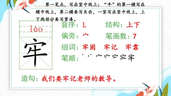 12《寓言二则》（第一课时）  课件