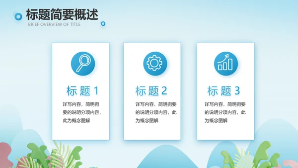 蓝色医疗医生进社区讲座动态PPT