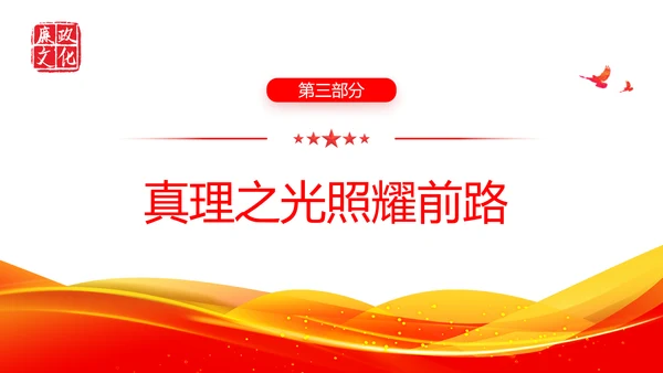强国复兴党员干部教学通用PPT模板