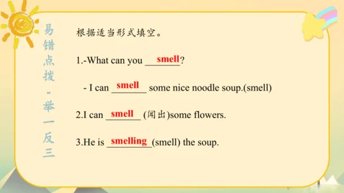 Module9（复习课件）-2023-2024学年五年级英语上册期末核心考点集训（外研版三起)(共5