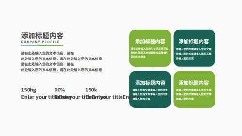 夏天的绿叶二十四节气夏至通用PPT模板