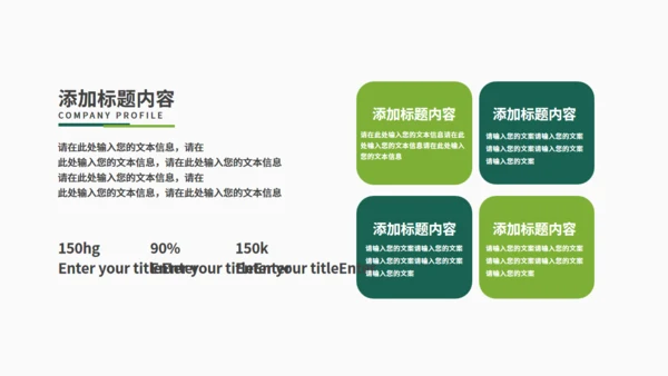 夏天的绿叶二十四节气夏至通用PPT模板