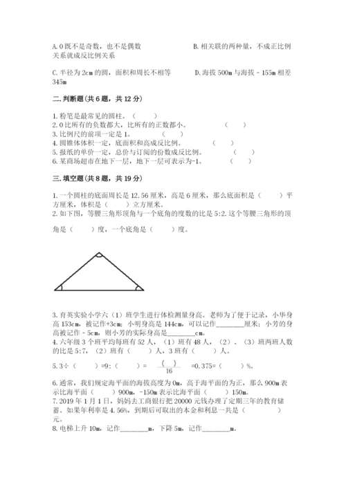 射阳县六年级下册数学期末测试卷汇编.docx