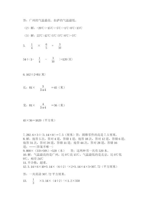 六年级小升初数学应用题50道附参考答案（典型题）.docx