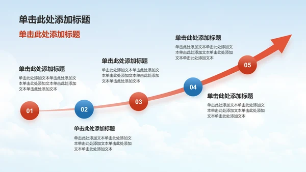 红色党政风精神文明建设——时代新人 凝心铸魂PPT模板