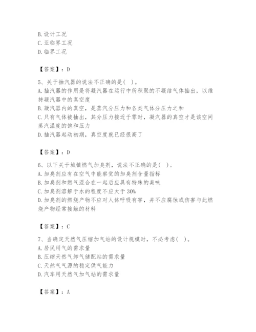 2024年公用设备工程师之专业知识（动力专业）题库附完整答案【有一套】.docx