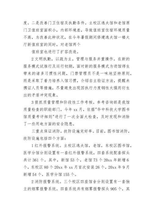 2023年学校图书清查报告 图书排查情况报告(八篇).docx