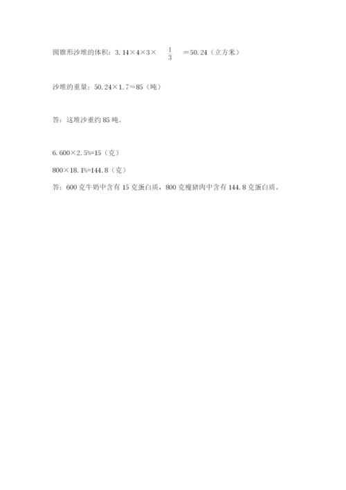 小学毕业班数学检测卷含答案【新】.docx