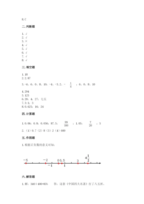 冀教版小学六年级下册数学期末检测试题及1套完整答案.docx