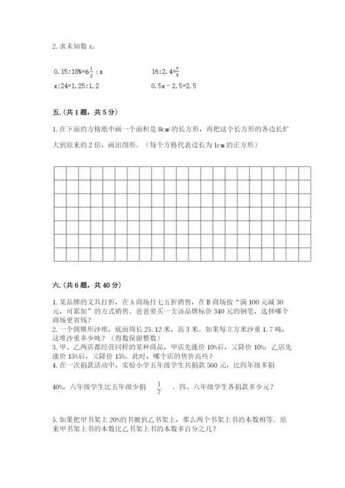 北师大版小升初数学模拟试卷附参考答案（基础题）.docx