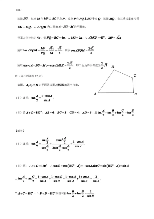 2015年四川省高考理科数学试卷和解答过程