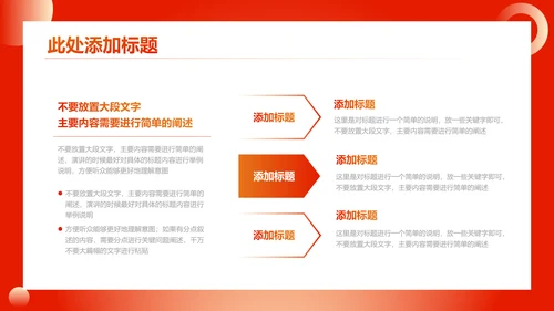 红色渐变党政党建党课通用PPT演示模板
