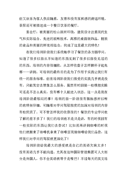 2022实用的酒类实习报告模板汇总六篇