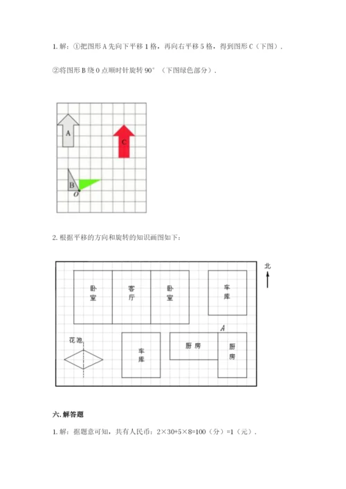 人教版五年级下册数学期末测试卷附答案【a卷】.docx