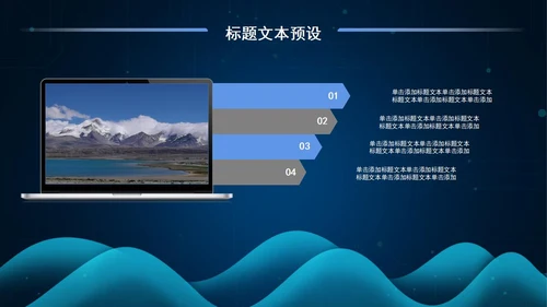 科技商务工作总结PPT模板