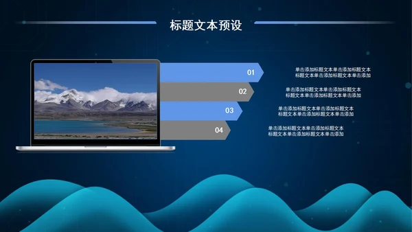 科技商务工作总结PPT模板