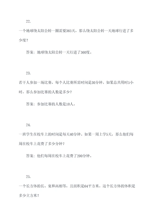 出10道解方程的应用题
