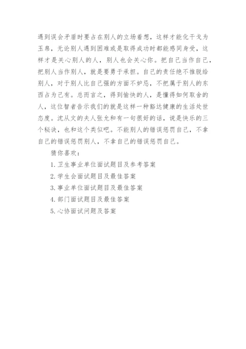 护士面试常见问题及最佳答案.docx