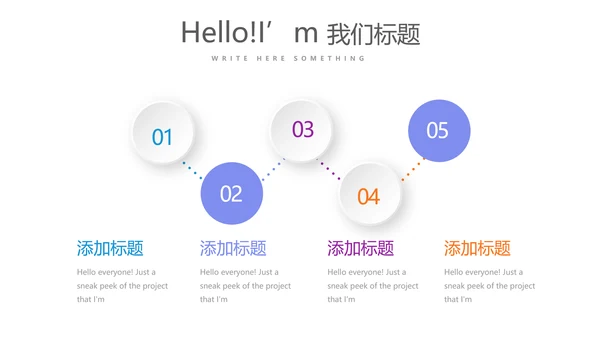 校园远动会动态PPT
