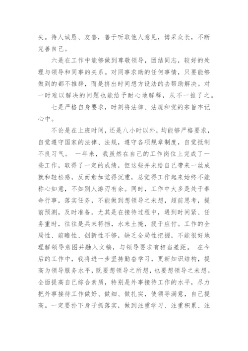 法院个人思想工作总结.docx