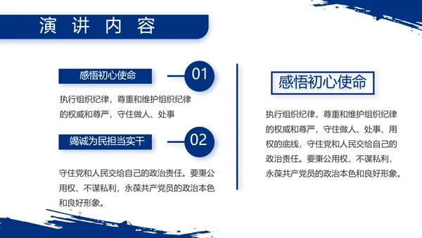 八一部队军事士兵部队汇报动态PPT