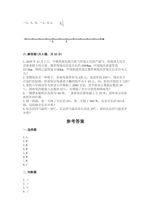 六年级下册数学期末测试卷及答案（夺冠系列）.docx