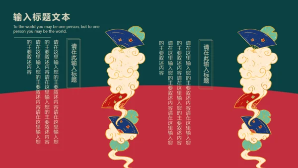 国潮崛起旗袍女子通用PPT模板