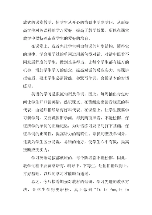 幼儿园托班年终考核个人总结