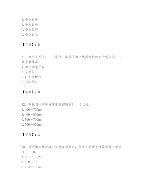 2024年一级建造师之一建港口与航道工程实务题库含答案（巩固）.docx