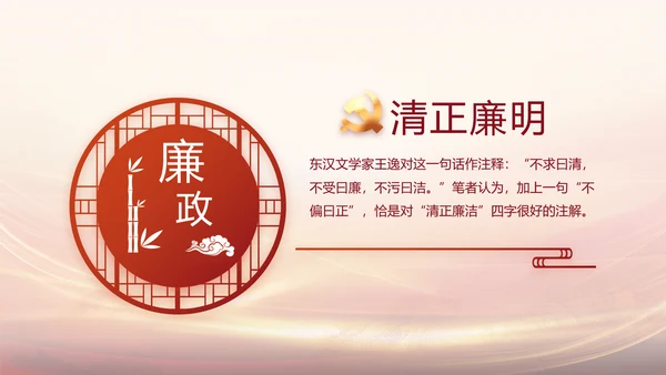 党支部党史学习党课工作总结动态PPT