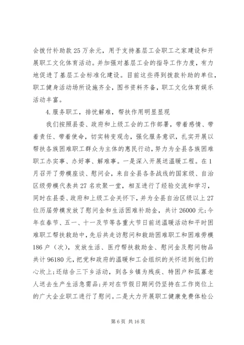 某总工会总结及来年规划 (5).docx