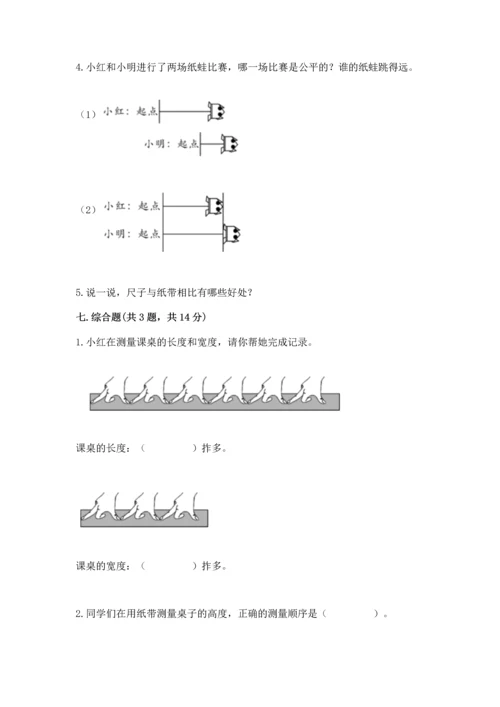 教科版一年级上册科学期末测试卷【能力提升】.docx