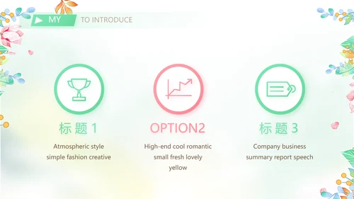 大学生个人简历面试自我介绍岗位竞聘演讲PPT