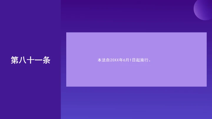 普法教育全文学习2025年10月28日修订的《中华人民共和国网络安全法》PPT课件