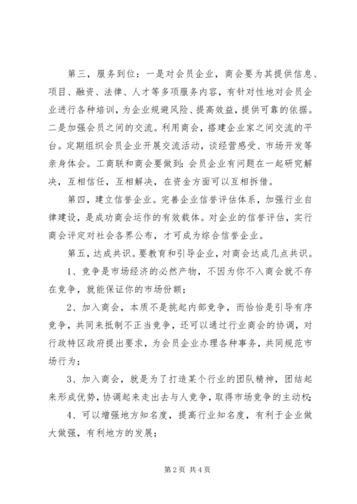 赴双流增城两地学习考察报告5篇 (3).docx