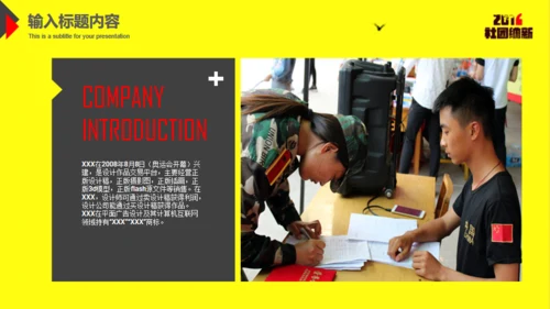 黄色大学生社团招新通用PPT模板