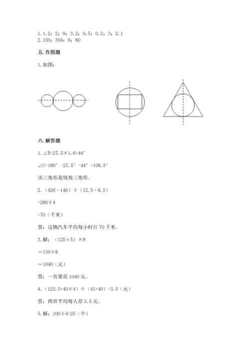 小学四年级下册数学期末测试卷附完整答案（必刷）.docx